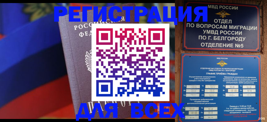 прописка иностранных граждан в Краснодаре