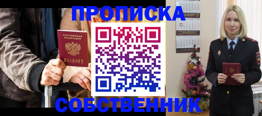 временная регистрация для всех в Краснодаре