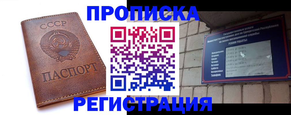 временная регистрация поиск в Краснодаре