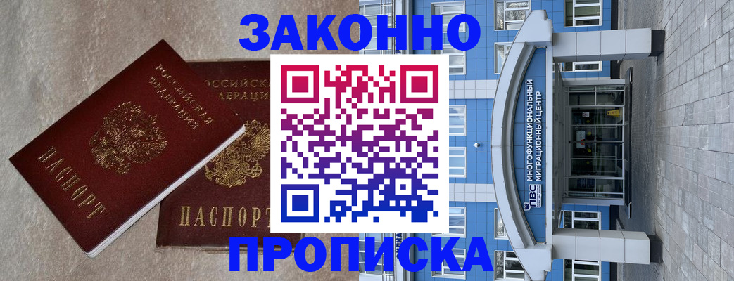 временная регистрация госуслуги в Краснодаре